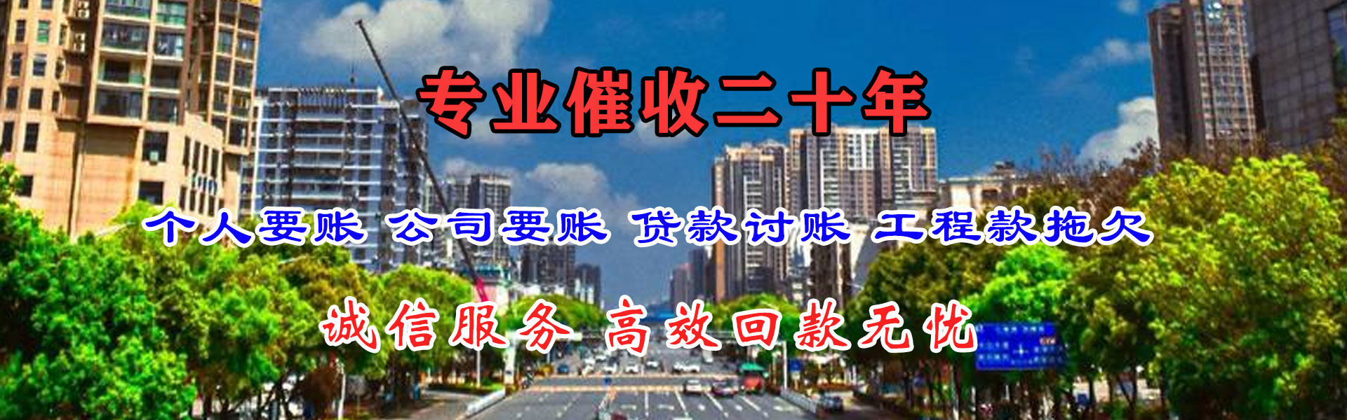德清清钱公司