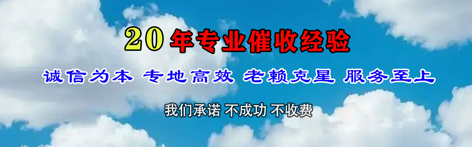 德清收账公司